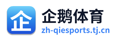企鹅体育 Logo